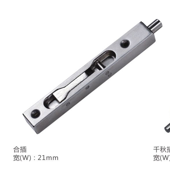 門(mén)控防盜插銷(xiāo)系列