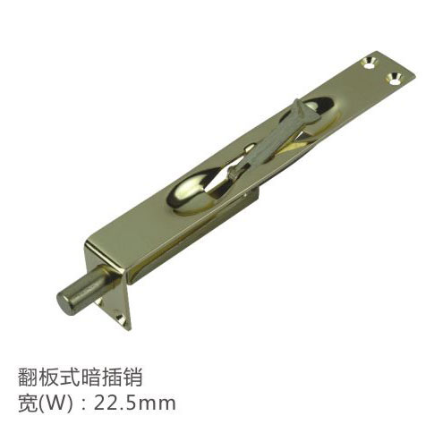 門(mén)控防盜插銷(xiāo)系列