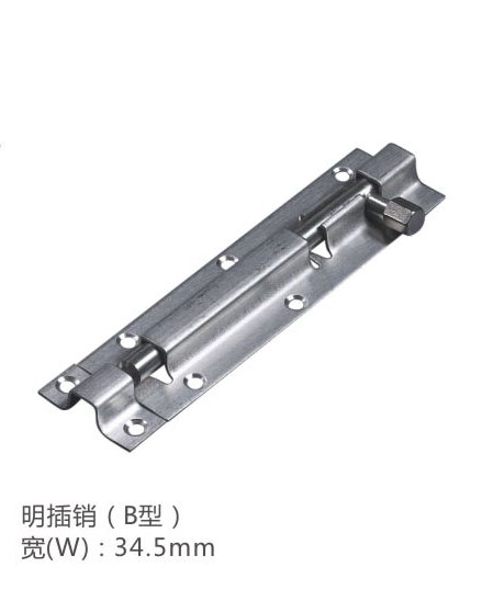 門(mén)控防盜插銷(xiāo)系列