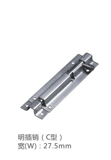 門(mén)控防盜插銷(xiāo)系列