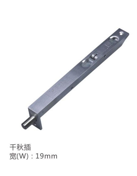 門(mén)控防盜插銷(xiāo)系列